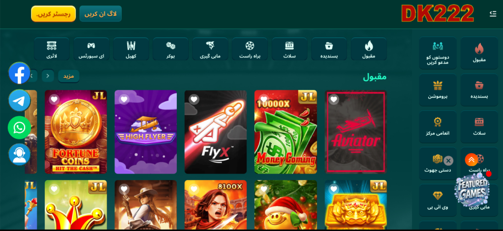 DK222 Game App